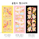 [씰스티커] 곰돌이 7종 / 솜몽스튜디오님 : 경이네문구