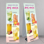 레몬 자몽 패션후르츠 라임모히또 과일에이드 카페배너 banner-C2270 페트 : 디자인킹