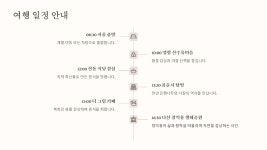 양평 일일 여행 : 소담행투어