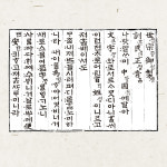 탁본체험 체험키트 훈민정음 언해본 체험세트 : 엔도씨 공방