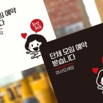 안내표지판 포맥스인쇄 입체문자 테이블안내판 실내간판 : 두두팡팡