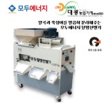 볍씨탈망기 모두에너지 종자선별 탈망 까락제거 MD600 MD700 MD1000 직접배송 : 대광농업기계