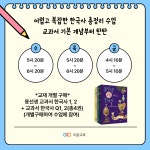 [대면수업] 내신대비 한국사 (강서구 사회, 강서구 한국사) : 히스토리이음