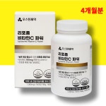 리포좀 비타민C 대용량 1000mg 비타민씨 약국 약4개월분 : 스트롱어시 좋은 영양제
