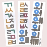 승승노리 한글 자석글자 놀이 교구 받침 가르치기 96피스 공부 세트 : 승승노리