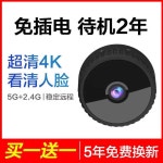 초소형 초미니무선카메라 강아지 거실 방범용 펫 CCTV 4K 초미니 홈캠 실내 : 온정상사