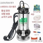 수중모터펌프 워터펌프 모터 양수기 맨홀 : 다다 몰