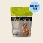알림받기 ✨특가✨ 아보덤 강아지 사료 시니어, 900g, 1개 : 씨씨펫