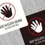 전시관안내문 탕후루집안내문 표시판 경고표지 : 두두팡팡