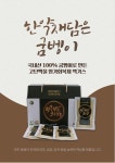 하루건강365 엑기스 1개월분 / 6차산업인증 국내산굼벵이 87.3% / 에코바이오(택이네농장) : 드림앤드럼