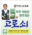 한밝신선농원 무주 덕유산 명품 고로쇠수액 고로쇠 물 1.5L x 6병 : 신선동농원