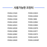 캐논 GI-91 정품잉크 4색세트 G3971 G3960 G3970 G2970 G2960 : 잉크토너팜