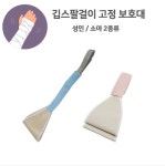 성인 소아 깁스 기브스 팔걸이 어깨보호 보조기 팔지지대 고정 : 평강의료기