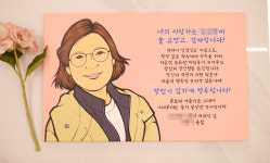 팝아트 인물그림 감사패 인물화 : 예그리나 문화예술공간