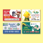 [5백매] 주유소 스티커제작 인쇄 SK에너지 현대오일뱅크 GS칼텍스 에쓰오일외 90x70 : 오션스티커
