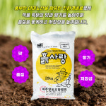 흙사랑 20kg 돈분 계분 가축분 퇴비 부숙유기질 비료 : 풍곡영농자재