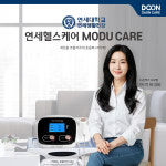 다온케어 모두케어 (통증완화 의료기기) 연세대학교 연세생활건강 : 주식회사 다온케어