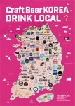 양조장사람들비어잇슈 | LED 액자 대한민국 수제맥주 양조장 지도 (3 사이즈) [LED Light Panel: Korea Craft Brewery Map - Choose from 3 Sizes] : 비어포스트