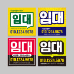 부동산 공인중개사 상가 사무실 매매 분양 임대 현수막 R013 60x60cm : 디자인:나인