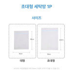 대형 이불세탁망 빨래 베개 이불망 패딩 니트 속옷 : 잔잔마켓