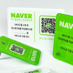 네이버 영수증 리뷰 이벤트 큐알 QR 아크릴 스탠드 가게 학원 개업선물 : 다온간판