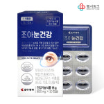 조아제약 약국전용 조아눈건강 90캡슐 루테인 비타민10종 미네랄4종 : 헬시링크
