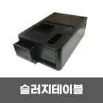 자판기부품 원두 슬러지테이블 티타임 동구전자 커피자판기 : 모어빈즈