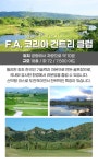 와우부산여행사[부산출발] 필리핀 클락 삼색골프 여행 : 와우부산여행사