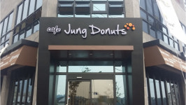 영주 정도너츠 : 파크퍼니처