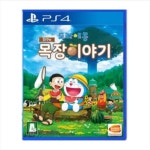 PS4/플스4 도라에몽 목장이야기 한글판 알시디 : 영게임스토어