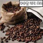 1kg 다크 블랜드 갓 로스팅 한 커피 미니빈스 로스터리 : 미니빈스 로스터리