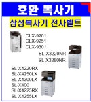 삼성복합기 전사벨트  JC81-09937A 정품 토너공장 SL-X3220 X4220  X4225 MX3 MX4 출장방문서비스 정품 당일발송 : 토너공장