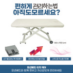 [전동베드] 국산 경락 미용 병원 한의원 전동베드 (1900X800 열선, 풋스위치,구멍마개 포함) : 하율코스메틱