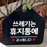 안내문구 글씨 글자 가게팻말 : 자연채담
