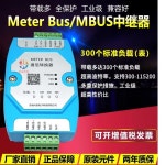 정시출고 무료배송 미터 r 버스, MBUS 리피터, 통신 모듈, 판독 (300 부하) : 핏트레이드28