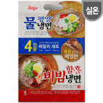 진주햄 냉면 4인분 패밀리세트 1420g 평양 물냉면 2인분+함흥 비빔냉면 2인분 밀키트 : 더케이푸드
