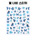 레진 공예 UV 크리스탈 레진 아트 재료 네일 반짝이 나비 스티커 : 매니아트