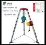구조용 삼각대 수동 브래킷 밀폐 공간 자동 맨홀 리프트 지지대 도르래 와이어 윈치 1800파운드(소형 헤드) : 에잇육