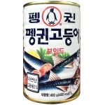 펭귄 보일드 고등어캔 400g 고등어 통조림 : 식자재프레쉬