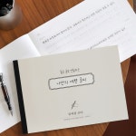 예쁜 손글씨 글씨체 인터넷 폰트 나만의 글씨로 따라 쓰기 노트 : 온.쇼핑