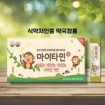 마이타민 업 어린이 멀티비타민 영양제 20g x 60포 : 이레홈쇼핑