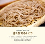 황가네 메밀 막국수 1kgX2봉(총2kg) : 성문식품