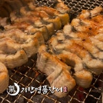 국내산 자포니카 민물장어 (손질장어/초벌장어) 소스증정 : 기찬명품장어