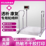 요양원 체중계 휠체어 병원 미끄럼방지 투석실 보건소 201소재(500kg) 정확도0.1 : 지니구락부