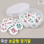 국산 보급형 장기알 : 스마트이커머스