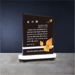 G2037 스노우크리스탈상패/감사패/기념패 : 상패피규어