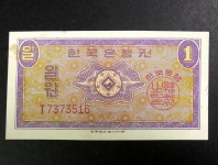 옛날돈 한국은행 1962년 1원 영제 일원 지폐 극미(7373516) : 취미화폐사