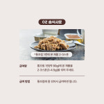 코모 고양이 헤어볼 클린 영양제 60g 대구맛 : 신묘한냥이