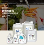 친환경 주방세제 숩(WL-777) 설거지 과일세척 2kg, 1개 : 동명케미텍