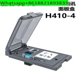정시출고 무료배송 보호 소켓 통신 패널 박스, H410-4, 1/2, 5 홀 전원 공급 장치, 내화 및 방진, 4 in 1 : 핏트레이드29